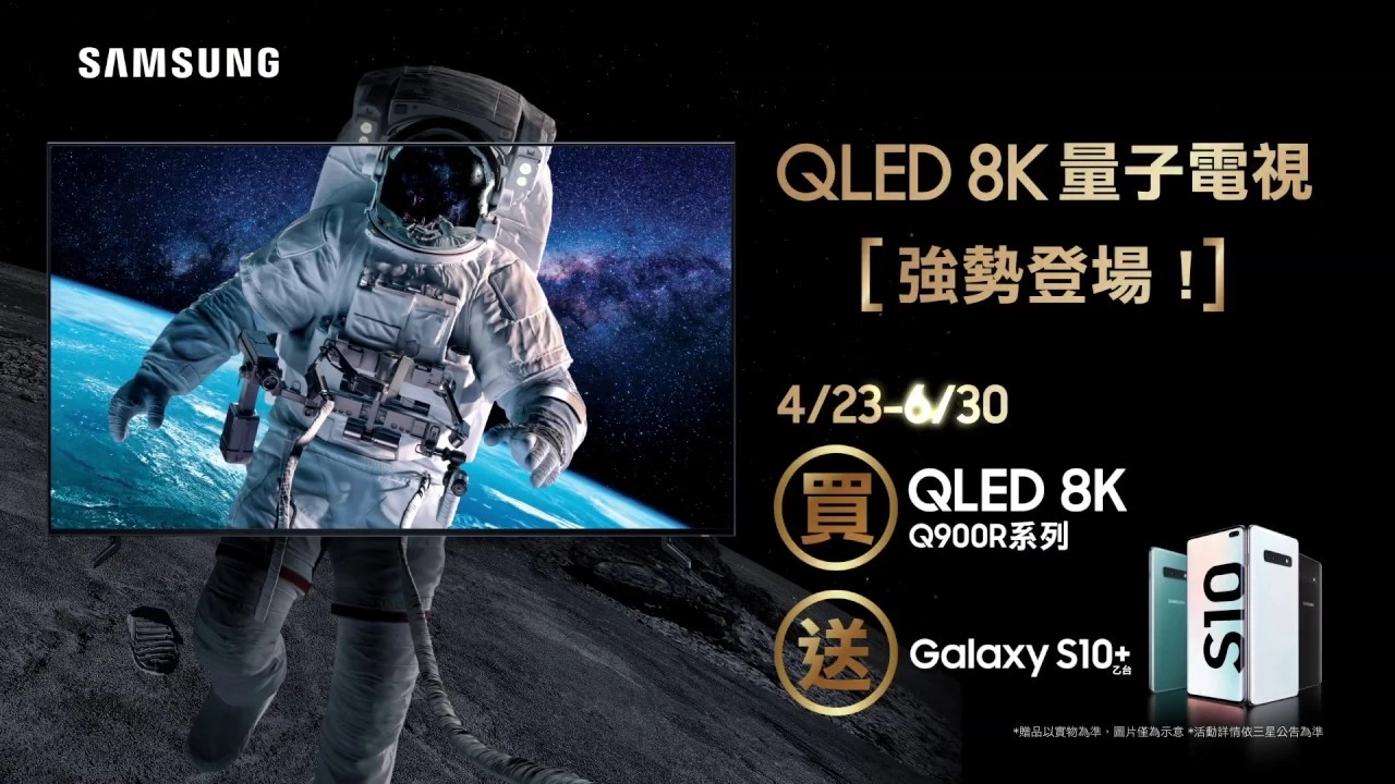 Samsung QLED 8K《世上顏質最高的電視》強勢登場